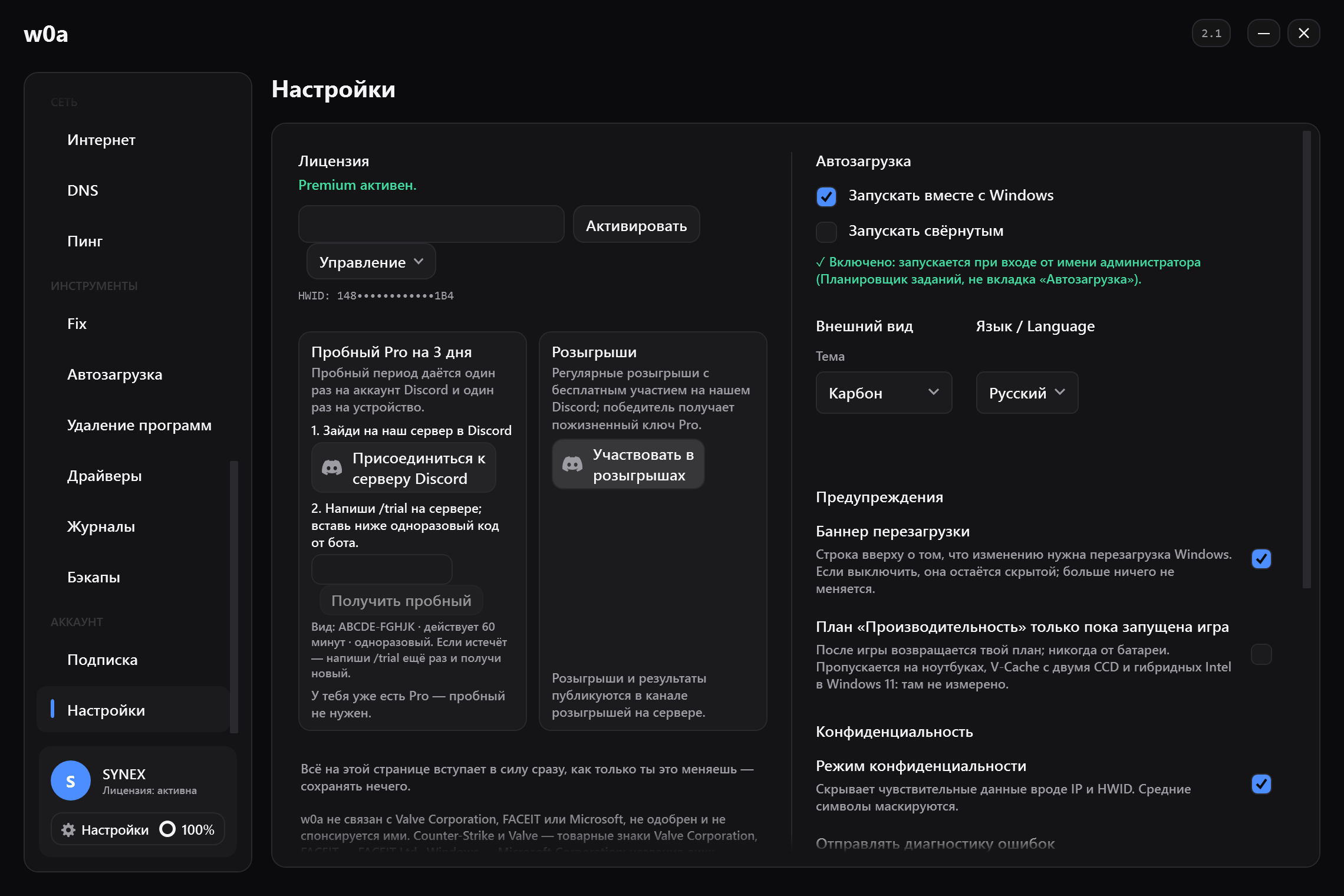 Карточка «Пробный Pro на 3 дня» в Настройках, рядом с карточкой розыгрыша.