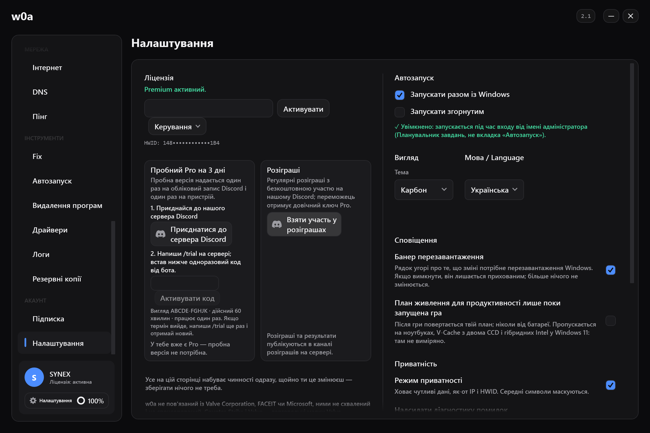 Картка «Пробний Pro на 3 дні» у Налаштуваннях, поруч із карткою розіграшу.